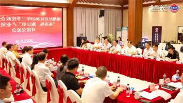 赣州经开区2023年三季度政企圆桌会在<a href='http://g1sj.dongbeizhenzi.com'>博彩九州平台</a>顺利召开